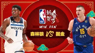 爱游戏官网-尤文图斯造点机会备战全明星赛风云突变明尼苏达森林狼赛前造点机会，北京国安今晚队长鼓劲看傻球迷