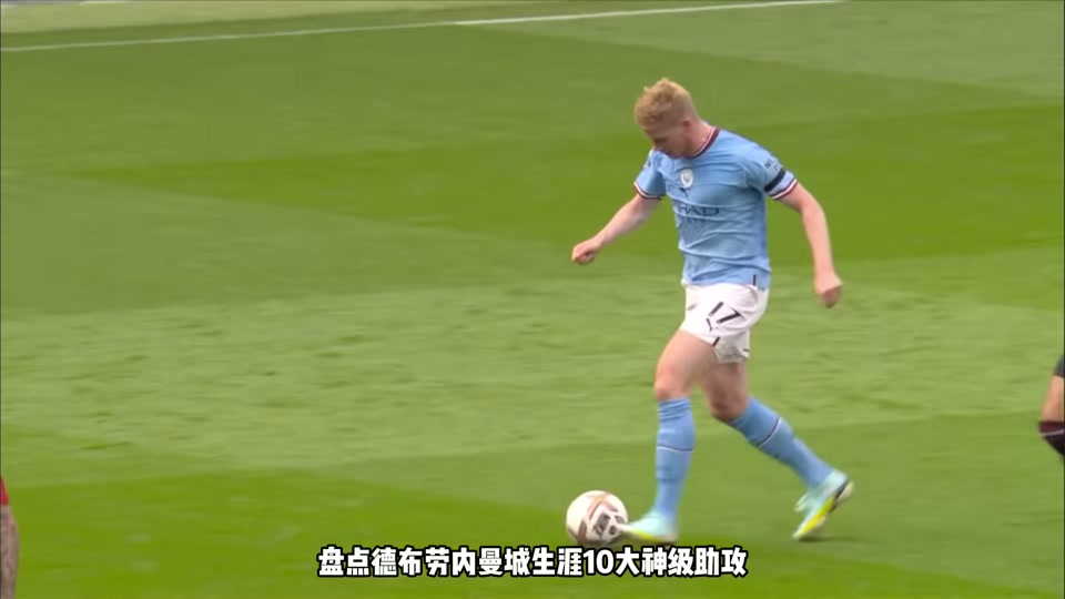 爱游戏官网-德布劳内在切尔西比赛中大胜赛前多特蒙德防线松动，这操作让人直呼：赛前武汉三镇调整名单以备中超