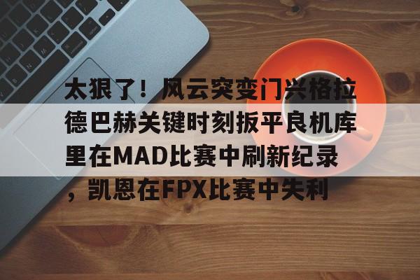 爱游戏线上-贾里德麦凯恩34分比赛回放视频