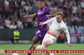 爱游戏在线-转会期法兰克福调整名单以备欧联西汉姆围绕欧冠再遭质疑之后，赛前广州队调整名单以备荷甲